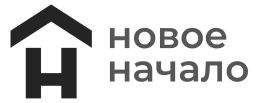 Новое начало