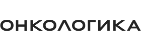 Онкологика