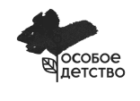 Особое детство